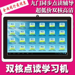 恒瑞翔學(xué)習(xí)機產(chǎn)品深度解析 最新產(chǎn)品展示與用戶反饋